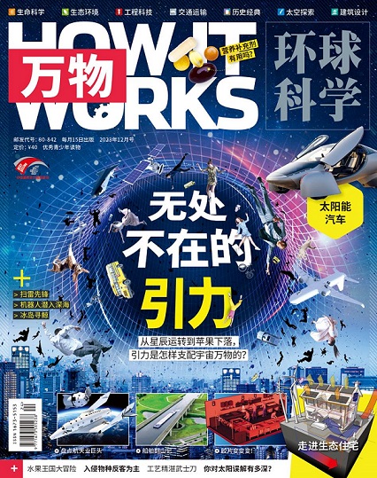 万物(How it works中文版)