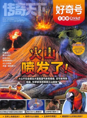 好奇号